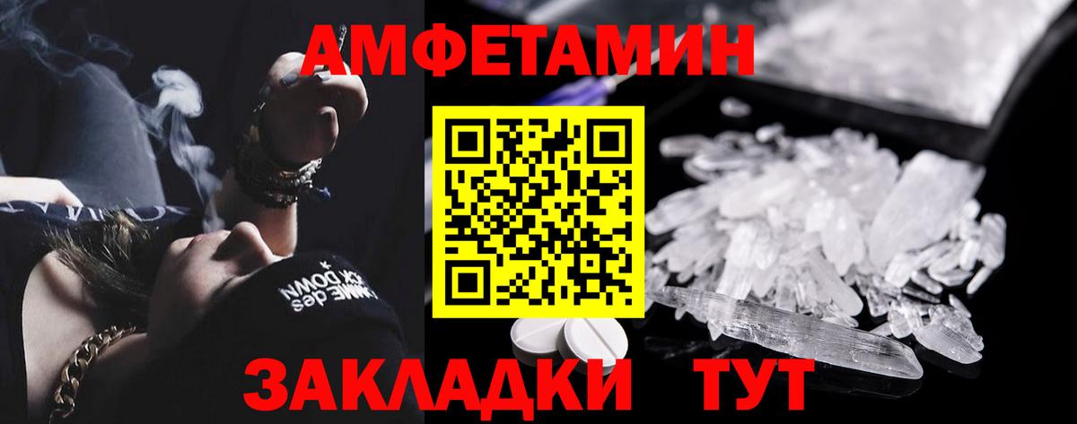 АМФ Розовый  Вход с VPN  АМФЕТАМИН  Кимовск 