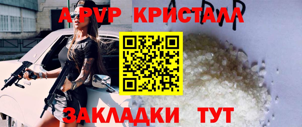Альфа ПВП мука  цены   Альфа ПВП  Кимовск  A-PVP крисы CK  Вход с VPN 