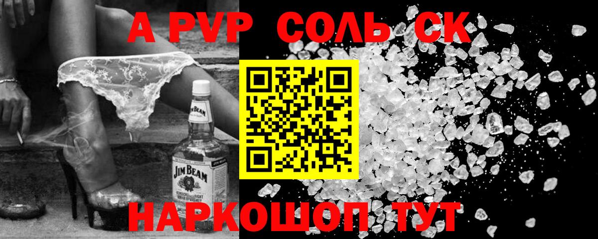 APVP Crystall Кимовск
