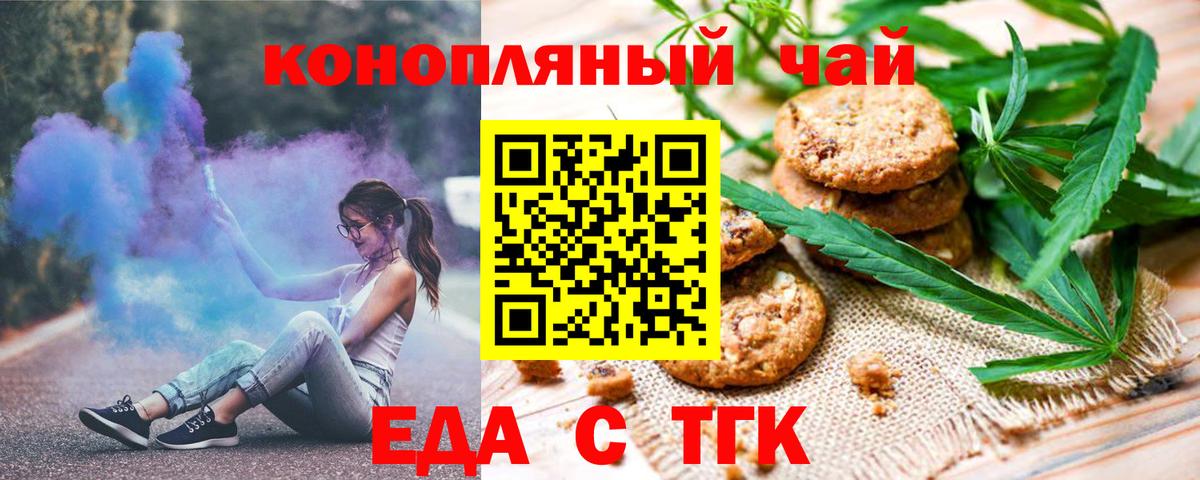 Cannafood конопля Кимовск