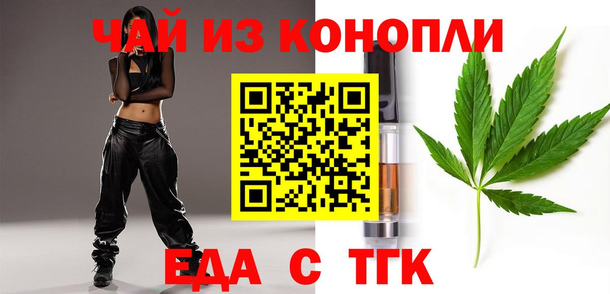 Кимовск  Cannafood марихуана  Вход с VPN 
