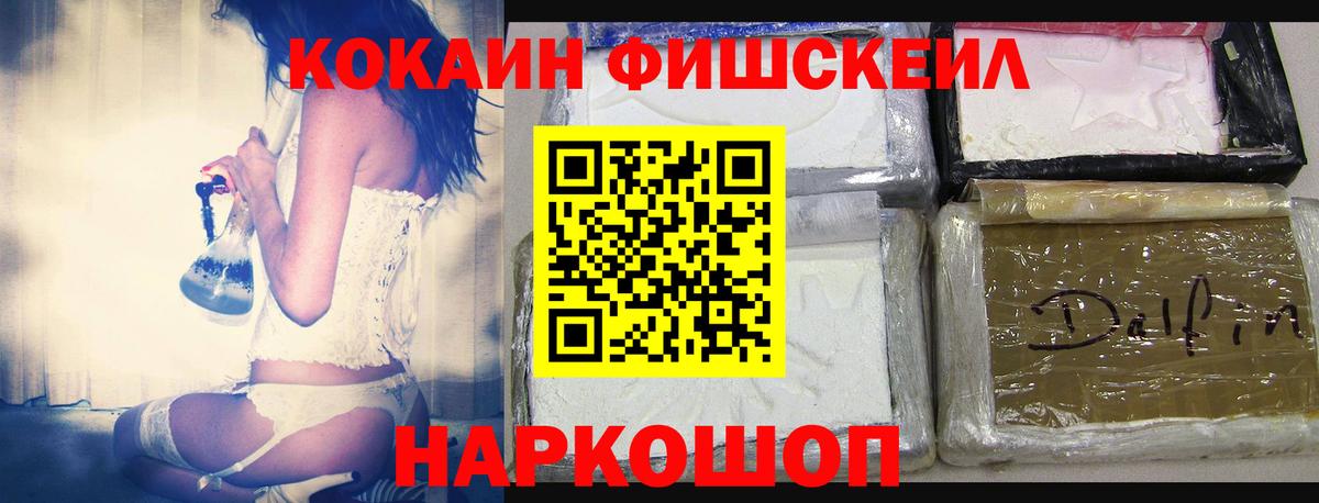 Кимовск  Кокаин FishScale  Вход с VPN  КОКАИН 98% 