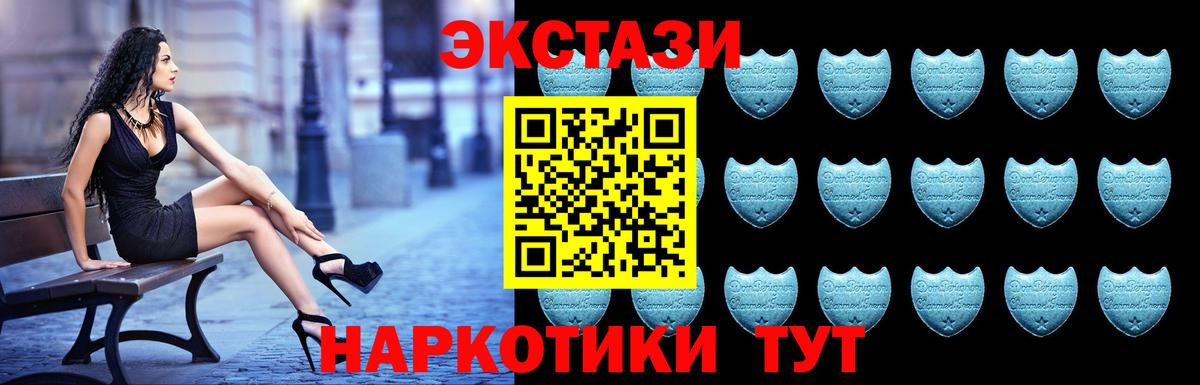 ЭКСТАЗИ XTC  ЭКСТАЗИ  Кимовск  цены   Вход с VPN 