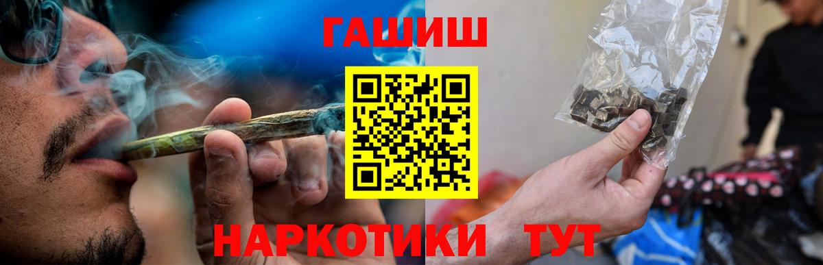 ГАШИШ ice o lator Кимовск