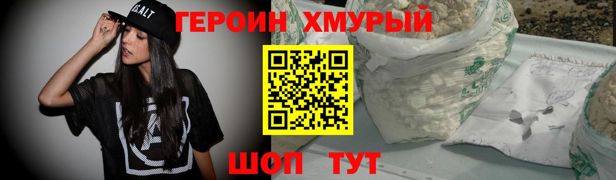 Кимовск  Героин  Вход с VPN  ГЕРОИН белый 