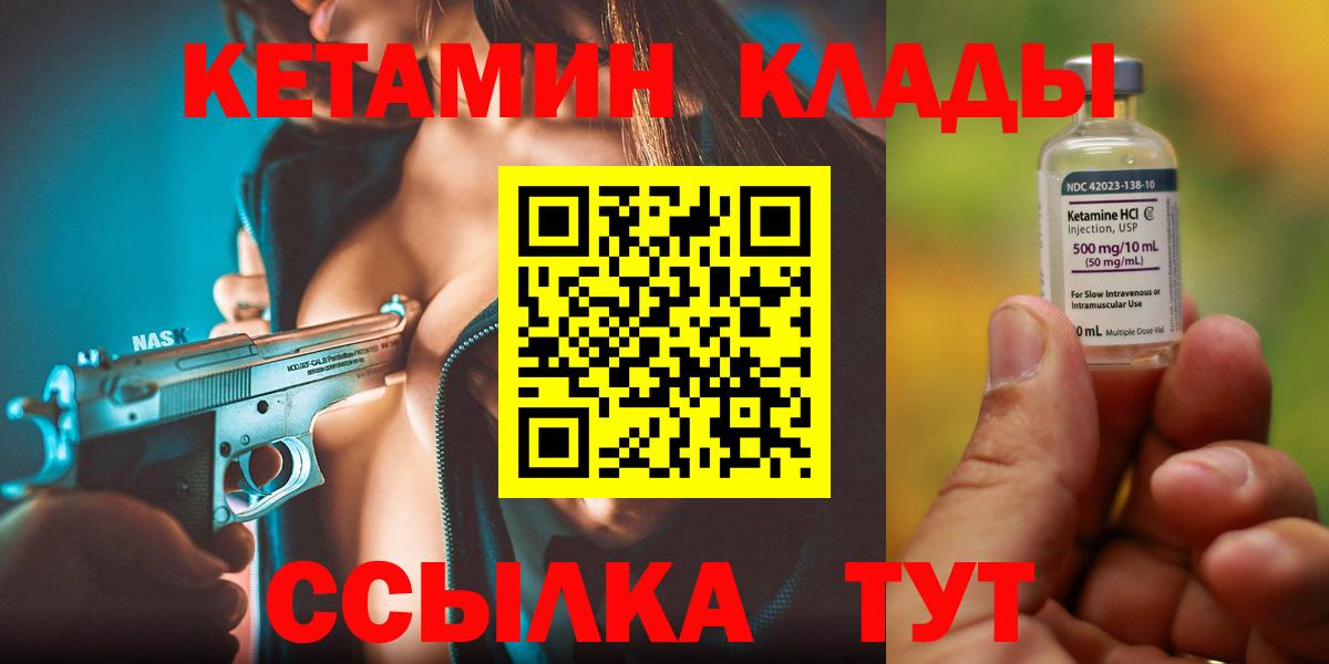 shop Telegram  Вход с VPN  Кимовск  КЕТАМИН VHQ  КЕТАМИН VHQ 