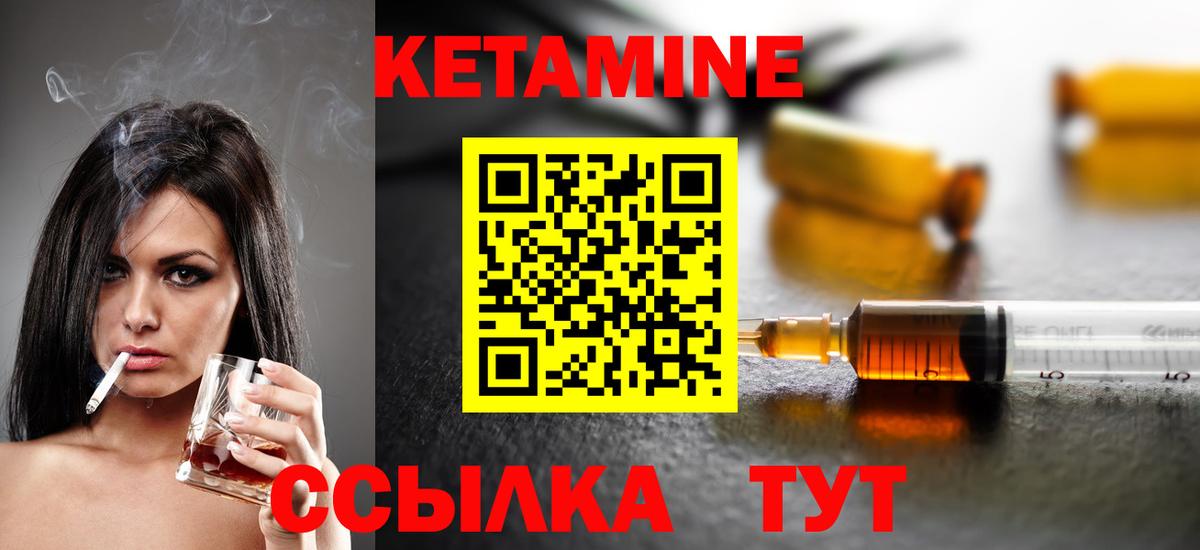 Кетамин ketamine Кимовск