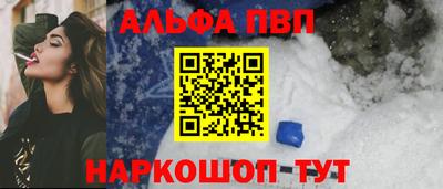 Альфа ПВП Краснодар