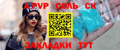 крисы Комсомольск-на-Амуре