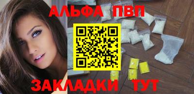 Альфа ПВП Краснодар