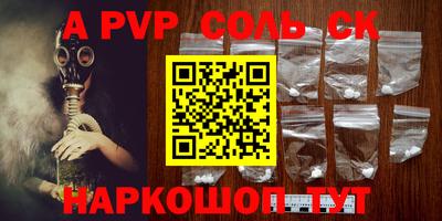 Альфа ПВП Краснодар