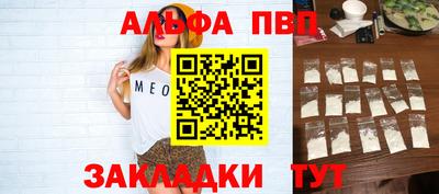 Альфа ПВП Краснодар