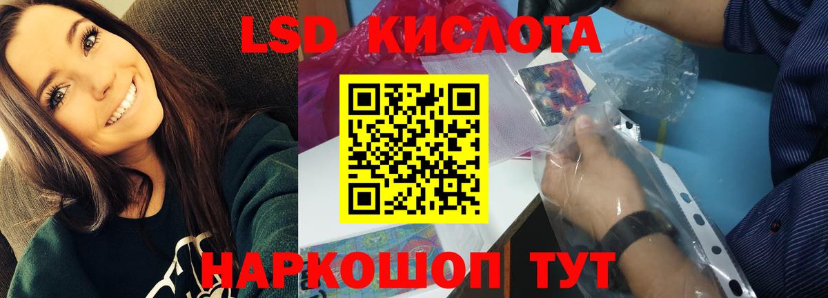 LSD-25 экстази кислота Кимовск