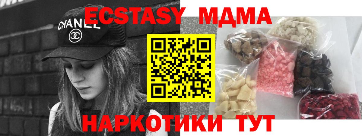MDMA молли  МДМА кристаллы  Кимовск  Вход с VPN 