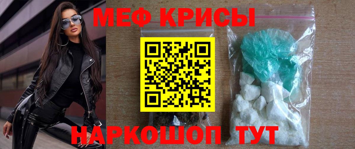 МЯУ-МЯУ мяу мяу  Вход с VPN  Кимовск  МЯУ-МЯУ  купить наркотики сайты  МЕФ кристаллы 