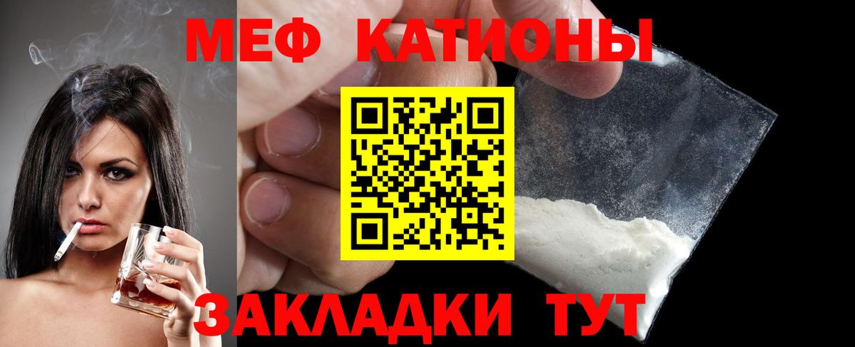 Меф мука Кимовск