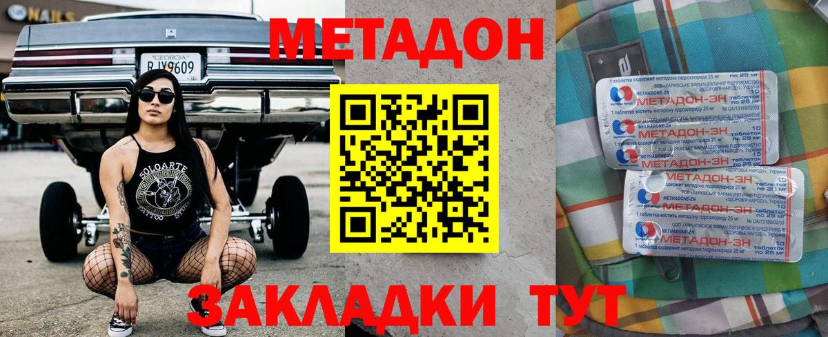 Кимовск  Метадон белоснежный  МЕТАДОН белоснежный  Вход с VPN 