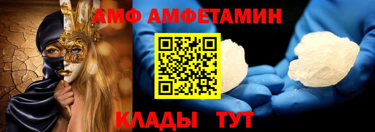 МЕТАМФЕТАМИН Декстрометамфетамин 99.9%  Вход с VPN  Кимовск 