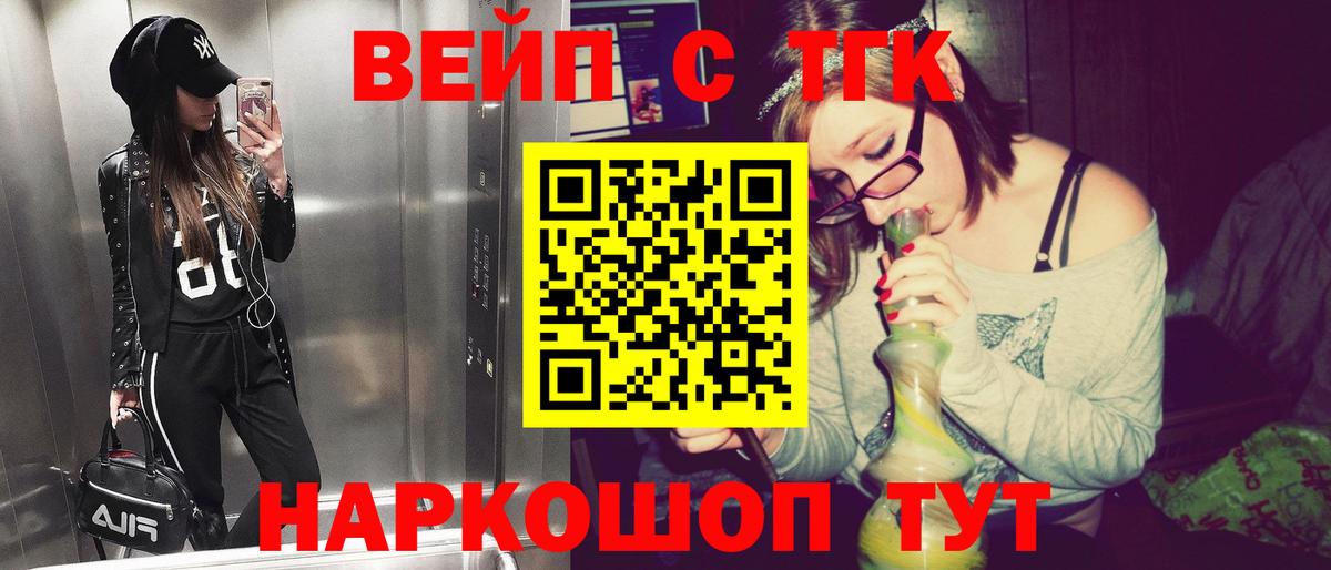ТГК жижа Кимовск