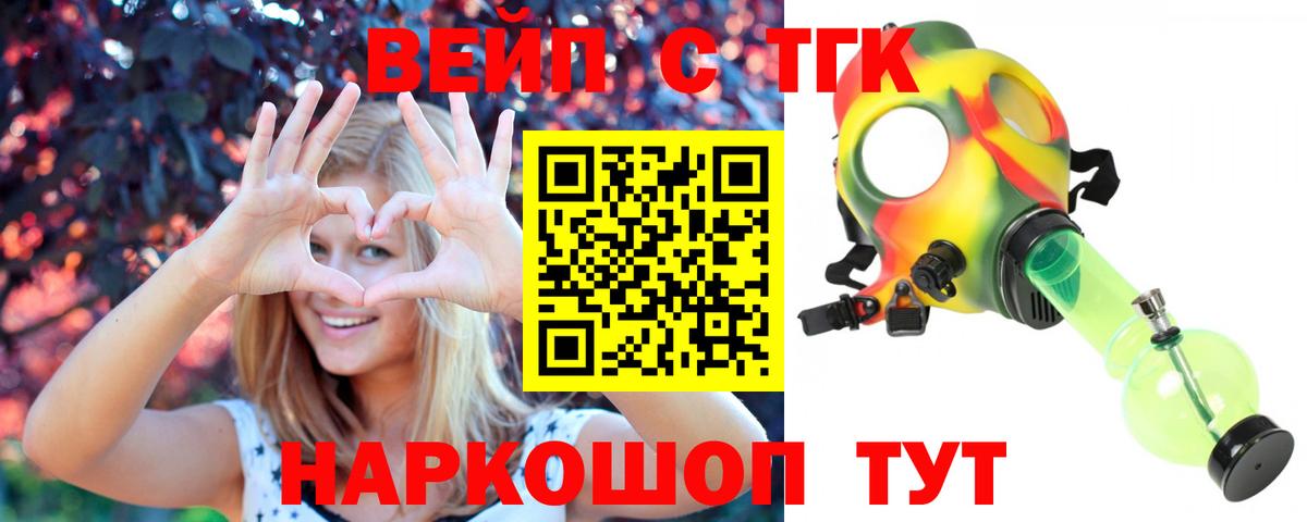 Дистиллят ТГК вейп с тгк  Вход с VPN  ТГК Wax  Кимовск 